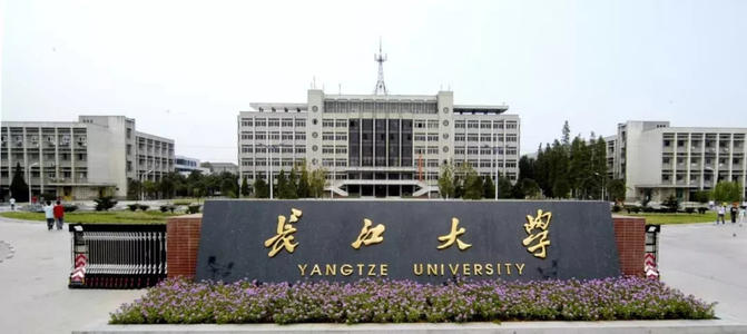 长江大学成教学院